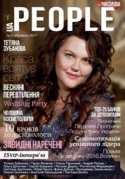 Проект журналу "people Ua"